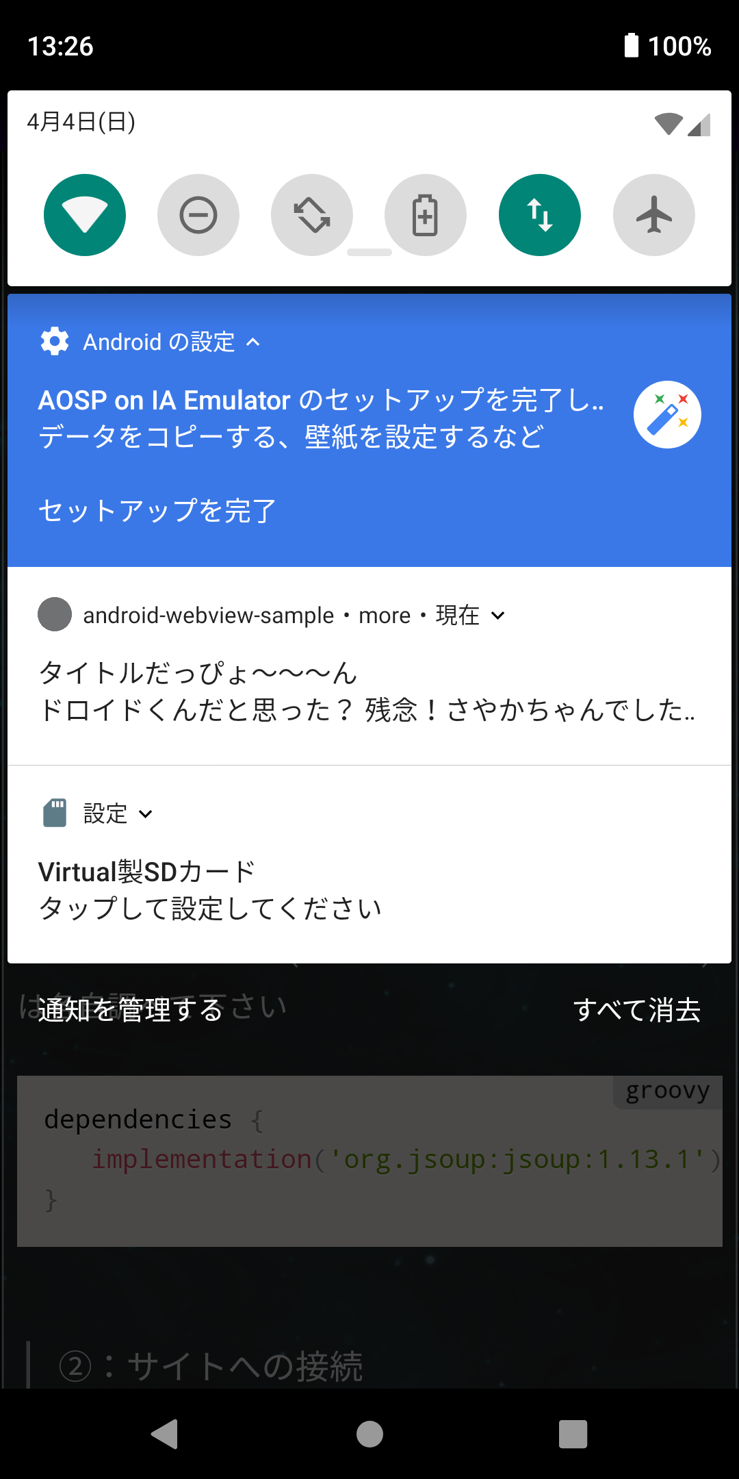 Android開発 アプリを作ろう Android Java Firebaseでwebviewを使ったアプリを作ればいっちょ前になれる 将軍ぶろぐ